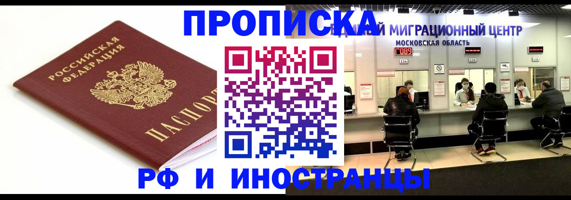 миграционный учет в Тарко-Сале