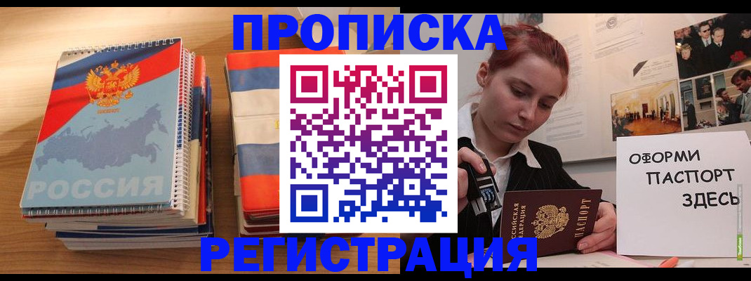 временная регистрация законно в Тарко-Сале