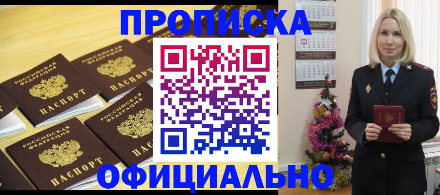 временная регистрация гарантия в Тарко-Сале