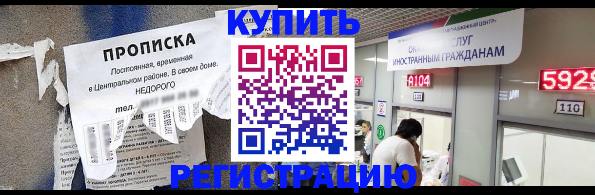 прописка в квартире в Тарко-Сале