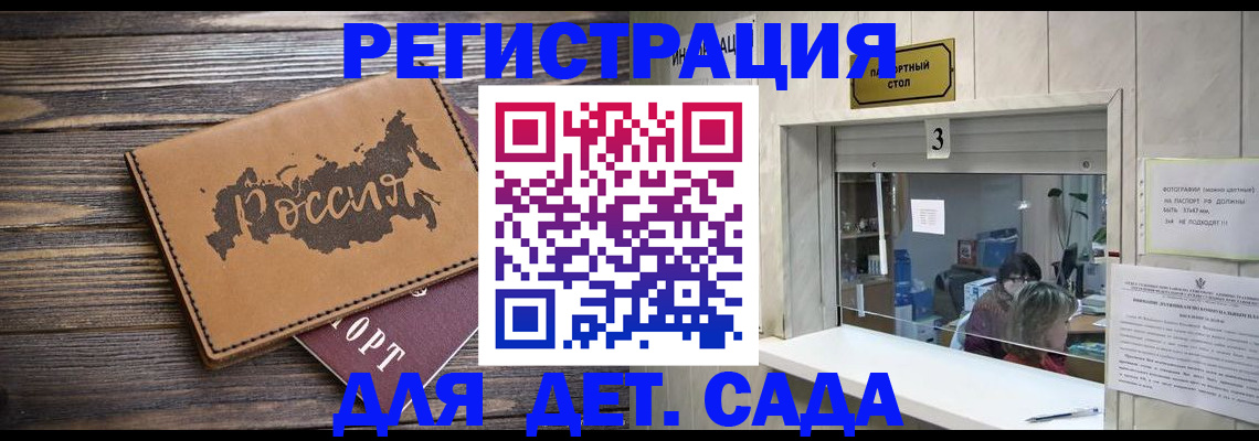 прописка в квартире в Тарко-Сале
