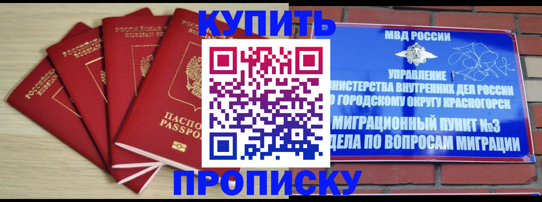 миграционный учет в Тарко-Сале