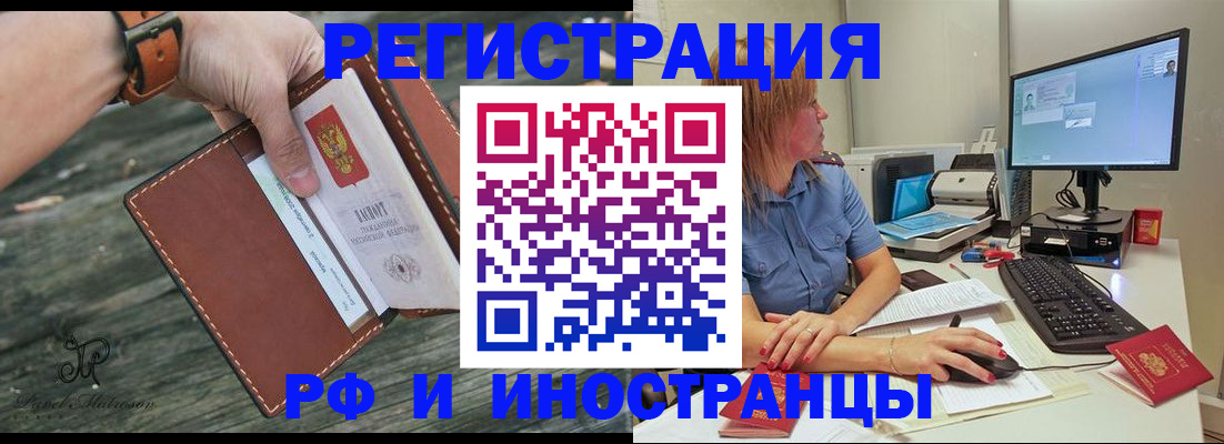 временная регистрация собственник в Тарко-Сале